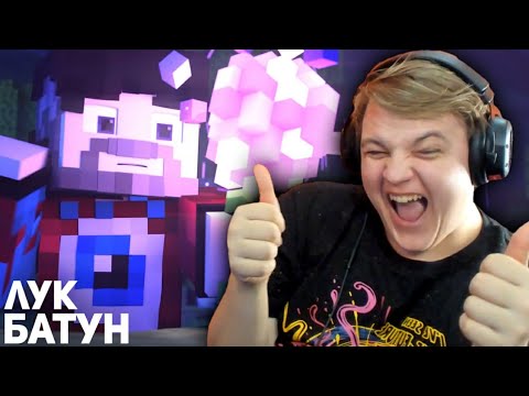 Видео: ПЯТЁРКА СМОТРИТ клип Фиксай - ЛУК БАТУН (Официальный клип)