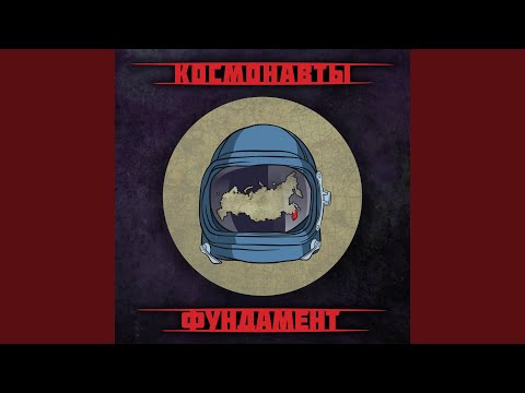 Видео: Пеняй на себя