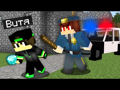 Видео: Пропавший Друг Вова стал ПОЛИЦЕЙСКИМ в Майнкрафте 😲😨😱 ! Вова и Витя ТРОЛЛИНГ