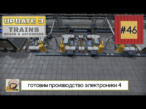Видео: Captain of Industry. Обновление 3. Третья пятилетка #46