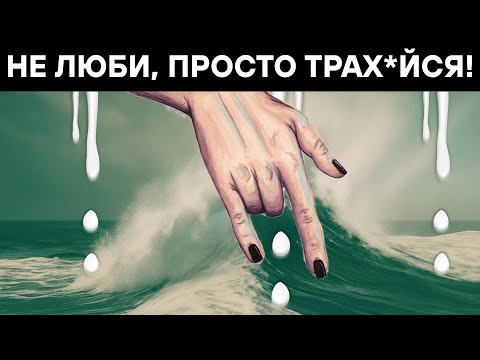 Видео: Он был первым, кто сунул палец... в сладкую рану женской души.