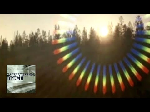 Видео: Что же это было? (Тунгусский метеорит) / Запечатленное время