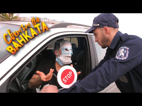 Видео: МАСКИТЕ НА ПРОВЕРКА - Светът на Ванката