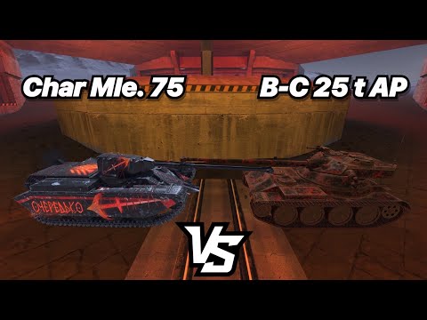 Видео: НА ЗАБИВ#162 | ХЕЛСИНГ на 9 УРОВНЕ? Char Mle. 75 vs B-C 25 t AP | ИМБА с ЗАЛПОВЫМ БАРАБАНОМ в БЛИЦЕ