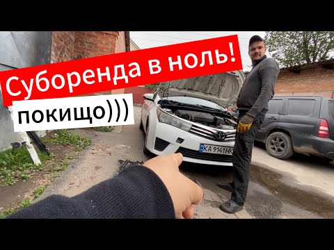 Видео: Пригоди із Toyota Corolla, шось шкребе позаду та рішення по радіатору