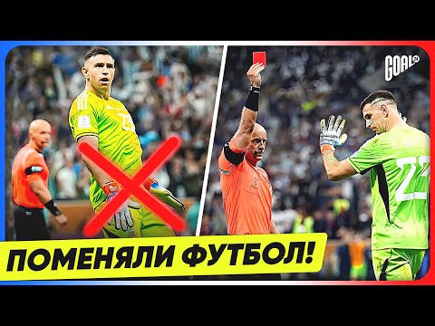Видео: ОНИ ИЗМЕНИЛИ ФУТБОЛ! Футболисты, которые ПОМЕНЯЛИ правила в футболе @GOAL24