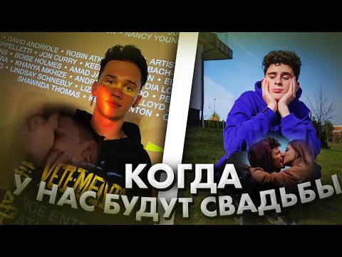 Видео: Когда свадьба у Бабича? Когда свадьба у Милохина? / Dream Team House