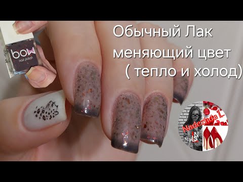 Видео: Обычный Лак/ Термо Лак bow