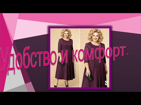 Видео: Платье для женщин средних лет . Удобство и комфорт.#stayhome