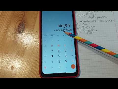 Видео: Прикладні задачі на розв'язування трикутників, 9 клас