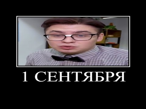 Видео: Муд Влад А4 демотиватор (Как Пронести Сладости на Урок)