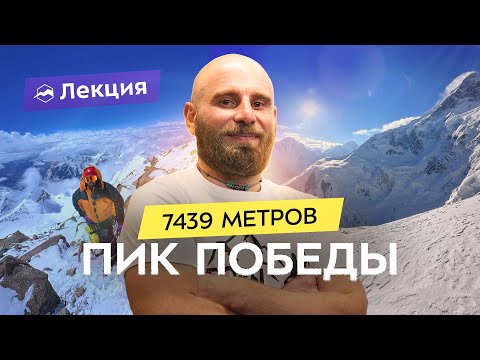 Видео: Экспедиция на пик Победы в 2023. История успешного восхождения на опасную вершину