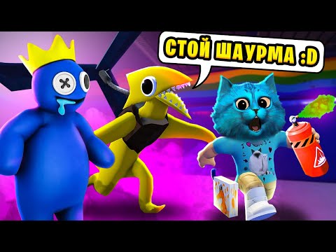 Видео: 🌈 НОВЫЕ РАДУЖНЫЕ ДРУЗЬЯ в РОБЛОКС ГЛАВА 2 Rainbow Friends 2 ROBLOX КОТЁНОК ЛАЙК