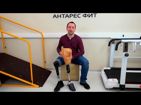 Видео: Всё о протезах ног. Часть 5 : "Приемные гильзы"