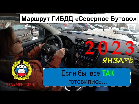 Видео: Готовимся к экзамену ГИБДД. Январь 2023