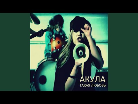 Видео: Я люблю лишь тебя