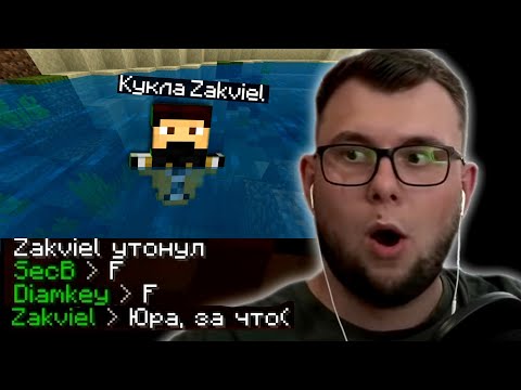 Видео: [19] НЕРКИН УТОПИЛ ЗАКВИЕЛЯ КУКЛОЙ ВУДУ на МАЙНШИЛДЕ | ПОКУПКА СОТ у МОДДИЧАТА