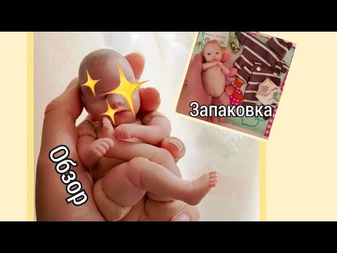 Видео: НОВЫЙ самодельный мини РЕБОРН Вика + запаковка Вани 🛸