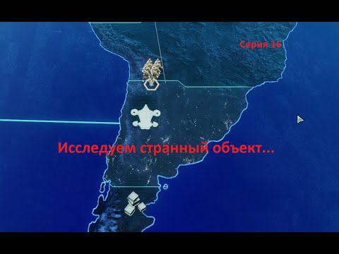 Видео: Исследуем странный объект