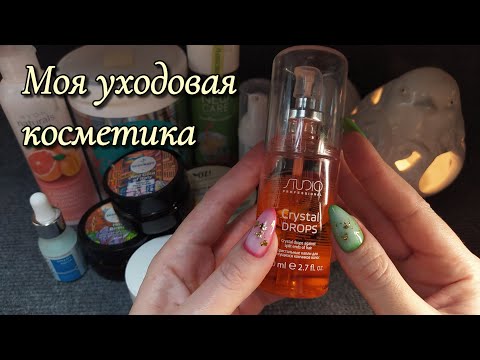 Видео: АСМР косметика, бюджетные находки, асмр близкий шепот • ASMR таппинг, мурашки