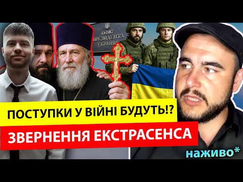 Видео: ⚡️ПРЯМИЙ ЕФІР⚡️ВІКТОР ЛИТОВСЬКИЙ ТА МИРОСЛАВ СОЛОНАР