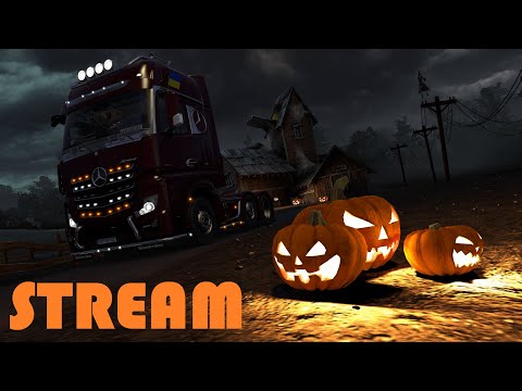 Видео: Euro Truck Simulator 2. Подія Хелоуіну. Heavy Cargo Bundle, Map Expansion Bundle.