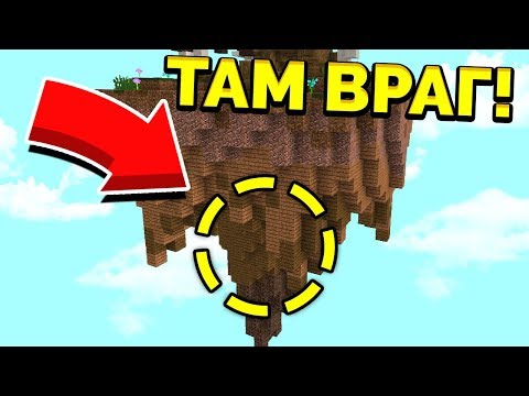 Видео: СЕКРЕТНАЯ БАЗА ПРОТИВНИКА ПОД ОСТРОВОМ! ЧТО ЖЕ ДЕЛАТЬ? МАЙНКРАФТ БЕД ВАРС