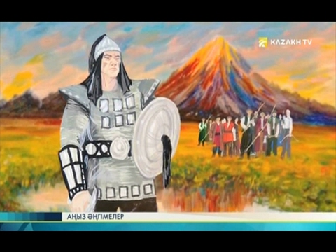 Видео: Айдаһар мен Бегалы бала туралы аңыз