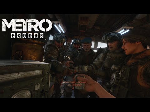 Видео: ПОЕЗД АВРОРА ► Metro Exodus #2