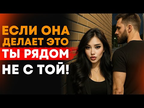 Видео: ОНА РАЗРУШАЕТ ТВОЮ ЖИЗНЬ: 7 ТРЕВОЖНЫХ СИГНАЛОВ | СТОИЦИЗМ О ЖЕНЩИНАХ