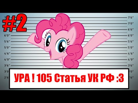 Видео: Пони СИДЕВШИЕ (опять)!? Анализ Наколок Пони из MLP