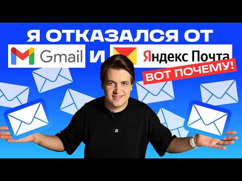 Видео: Почта в iPhone: приложение, которое вы недооценивали