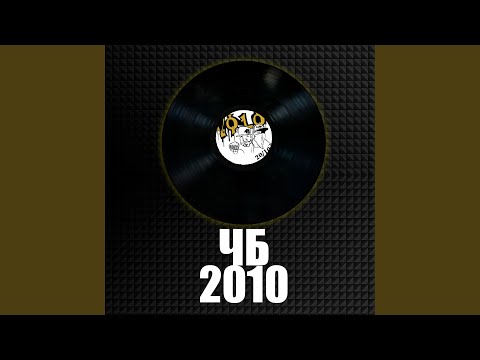 Видео: Двадцать десять