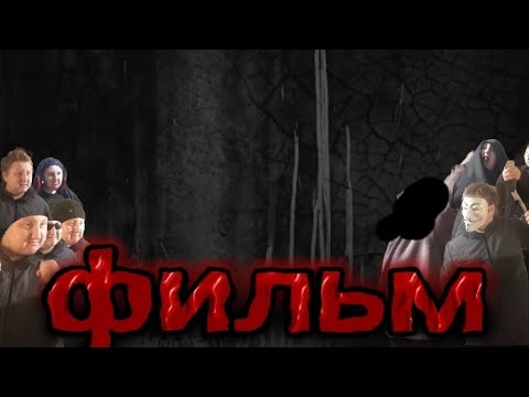 Видео: Фильм ночные истории