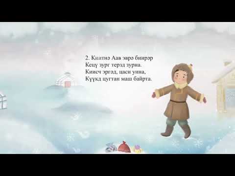 Видео: Киитнә Аав #калмыкия #фондкультурныхинициатив #музыка #грантдлякреативныхкоманд