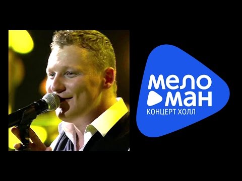 Видео: Михаил Бублик- «40000 верст» - концерт