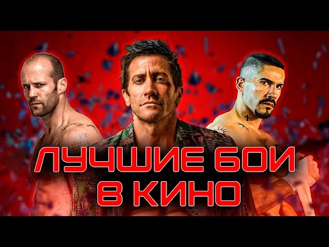 Видео: ЛУЧШИЕ ФИЛЬМЫ ПРО ДРАКИ