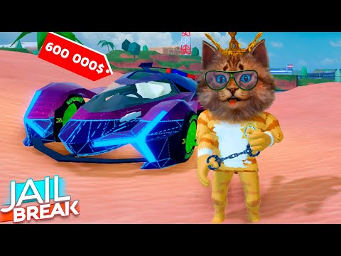 Видео: УСТРОИЛ ПОБЕГ ИЗ ТЮРЬМЫ В РОБЛОКС И КУПИЛ НОВУЮ МАШИНУ! ROBLOX JAILBREAK
