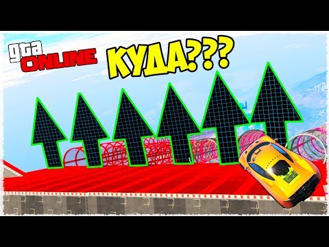 Видео: КУДА ЕХАТЬ??? НЕ ЛАКЕРНЫЙ ГЛИСТ И БЛАГОРОДНАЯ ВОШЬ В УГАРНЫХ ГОНКАХ ГТА 5 GTA ONLINE