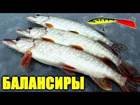 Видео: Как доработать новый балансир?! Подготовка к сезону! Балансиры RAPALA, Lucky John!