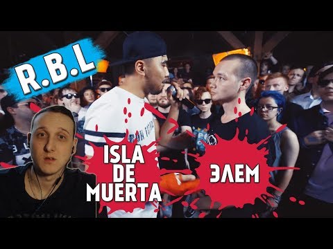Видео: RBL: ISLA DE MUERTA VS ЭЛЭМ [реакция]