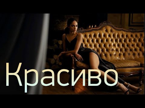 Видео: Главный компонент привлекательности фотографии. Что такое красиво для большинства людей.