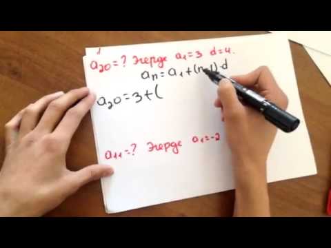 Видео: Арифметикалык прогрессия  International Ataturk Alatoo University