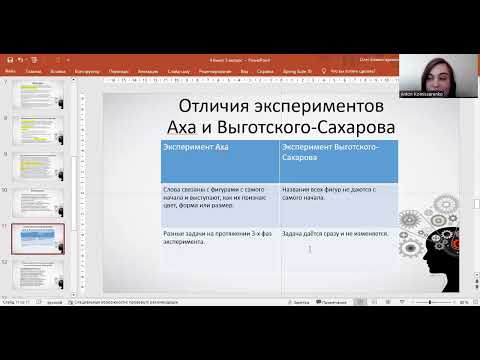 Видео: Исследования формирования понятий. Методика формирования понятий Выготского-Сахарова. Виды обобщений