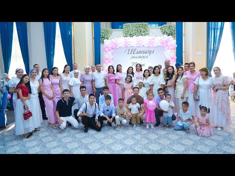 Видео: Шыныгул анамыздың 75 жас мерей тойы! 17  07  2025 ☎️+998 99 883 09 95 ☎️+998 99 407 95 97