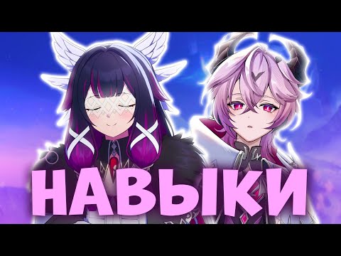 Видео: НАВЫКИ ДУРИНА И КОЛОМБИНЫ | GENSHIN IMPACT