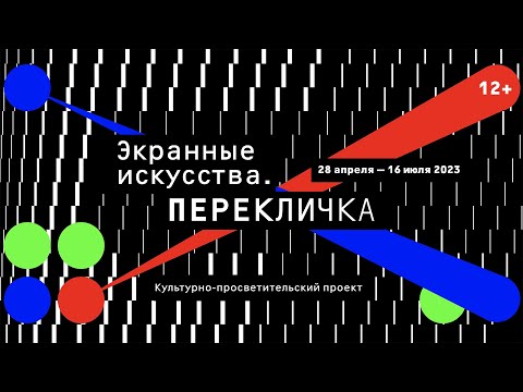 Видео: Лекция Алексея Чернякова «Винил и целлулоид: феномен советского саундтрека»