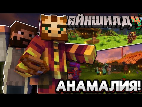 Видео: ЖИРАФ Заметил АНАМАЛИЮ! ВСЁ ИЗ-ЗА НОВИЧКОВ!? Майншилд 4