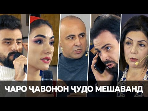 Видео: "Рости гап": чаро ҷавонони тоҷик зиёд ҷудо мешаванд