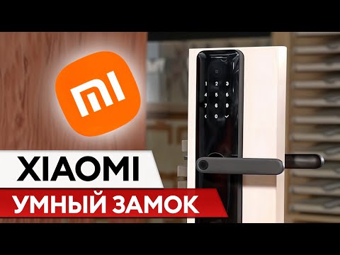 Видео: Умный замок со сканером ОТПЕЧАТКА пальца! / Как установить замок Xiaomi?